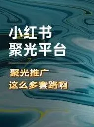 小红书如何关闭