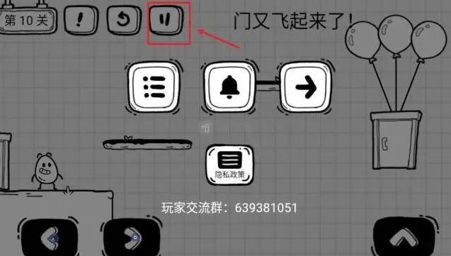 《茶叶蛋大冒险》：第十关攻略 门又飞起来了
