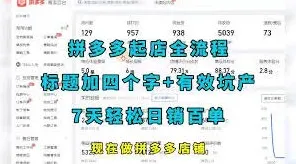 拼多多怎么设置