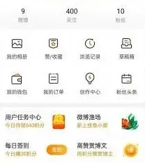 微博我的关注