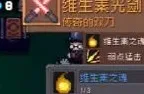 元气骑士前传