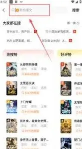 笔记小说阅读吧