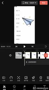 《剪映》与快影软件的区别教程