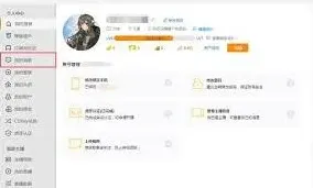 《微信》：如何注销虎牙账号方法解析