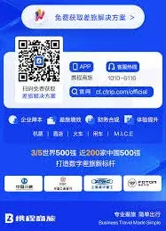 《携程旅行》退酒店攻略步骤