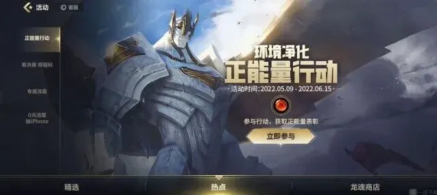 英雄联盟正能量