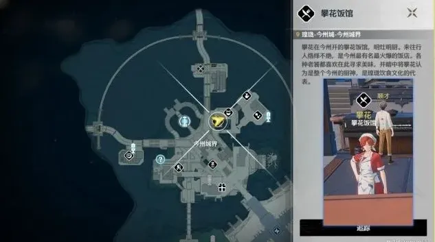 鸣潮攻略
