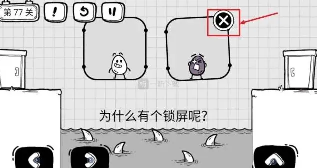 《茶叶蛋大冒险》：第77关锁屏教程