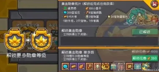 元气骑士黄金
