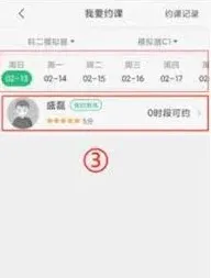 《驾校一点通》约课练车功能指南