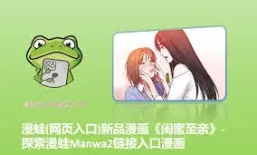 哔哩哔哩漫蛙