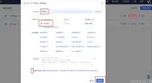 高德地图信息