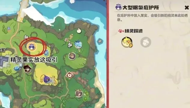 《庇护所》：神圣狮鹫具体位置教程