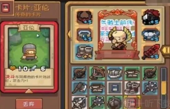 元气骑士怎么获得