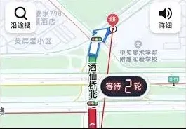 高德地图倒计时