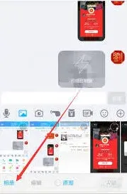 QQ如何发闪照