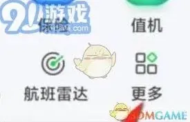 航旅纵横行程单获取方法全解
