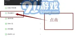 微信一部手机