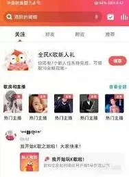 全民K歌全民