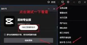 剪映计划