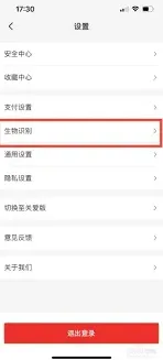 云闪付绑卡人脸识别问题解决教程