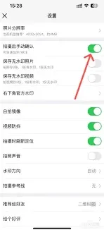 今日水印相机设置手动确认完整指南