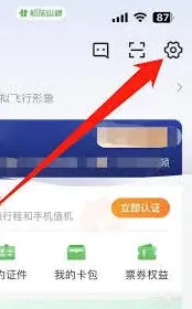 航旅纵横在哪