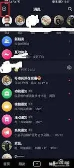 抖音建立