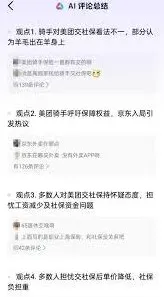 京东骑手