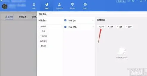 《企业微信》快速勾选200人信息技巧教程