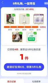 拼多多带走