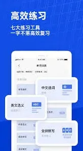 《百词斩》：更换单词书技巧教程