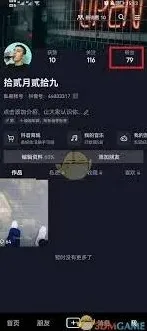 抖音关注