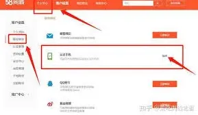 《58同城》绑定手机号步骤指南