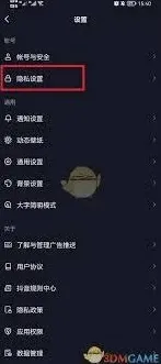 抖音不让