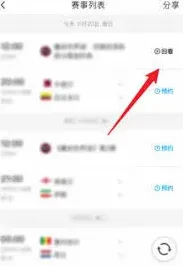 《咪咕视频》哪里可以看世界杯直播回放全教程