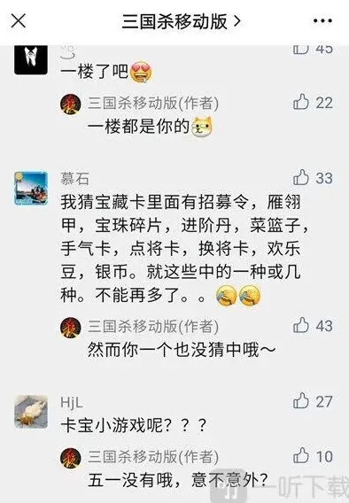 三国杀用途