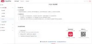 小红书定向