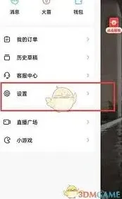 抖音热点