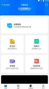 乐播投屏如何使用