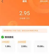 《番茄畅听》赚钱容易不 攻略分享