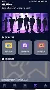 乐播投屏追剧达人