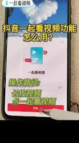 抖音起看