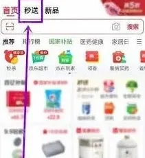 京东如何将