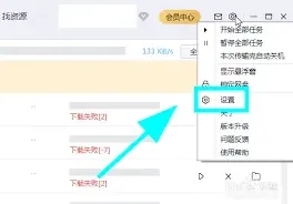 百度如何设置