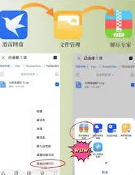 爱奇艺打开文件