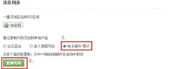 QQ邮箱签名