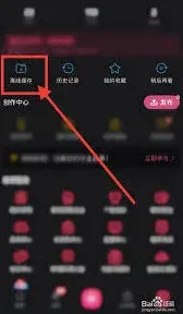 哔哩哔哩如何清除