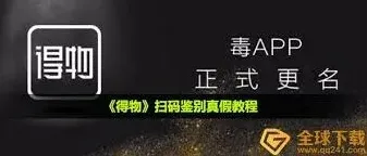 《得物》鉴别真假步骤教程