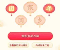 抖音灯笼